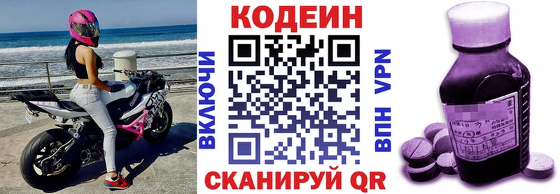 shop Telegram  Бугульма  Кодеин Purple Drank 