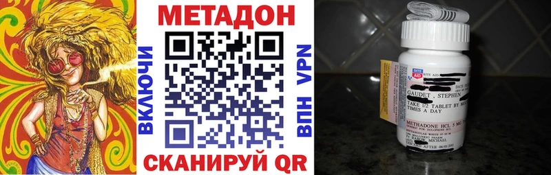 где можно купить   Бугульма  МЕТАДОН VHQ 